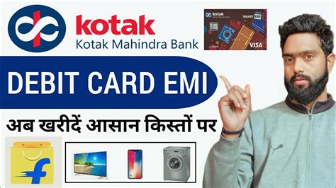 smart card emis|kotak bank smart emi card.